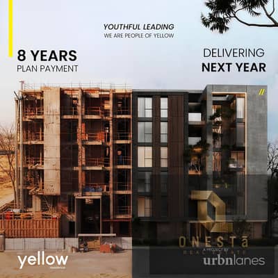 شقة للبيع 83 متر استلام 2027 في يلو ريزيدنس _ Yellow كمبوند القاهرة الجديدة  علي طريق السويس بخصم 30% مع امكانية التقسيط
