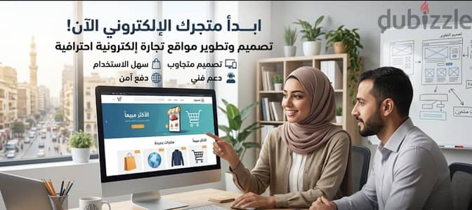 إنشاء موقع ويب