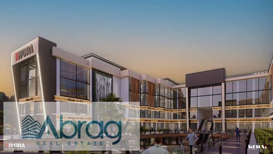 Clinic for sale, fully finished with air conditioning, 10% down payment + 10% discount in 6th of October Mall, HIVORA – Take advantage of our special