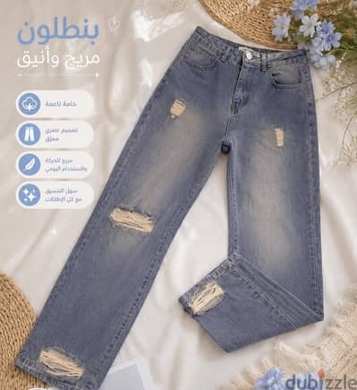 بنطلون وايدليج كاتينج