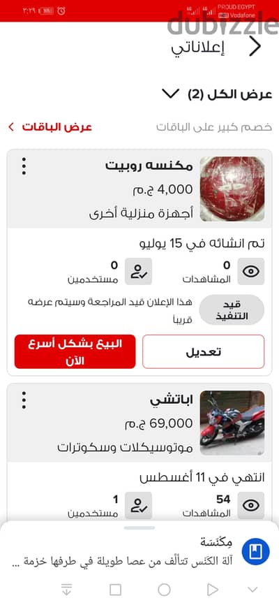 مكنسه روبت ريمود كنترول