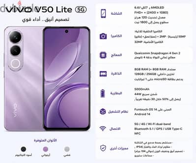 Vivo V50