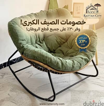 كرسي هزاز