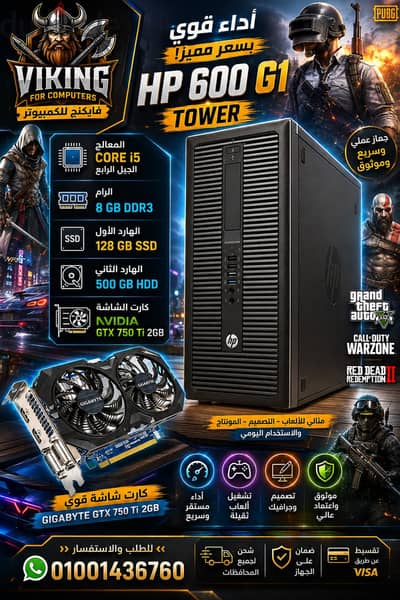 hp 600 g1 vga 2 gtx 750 ti