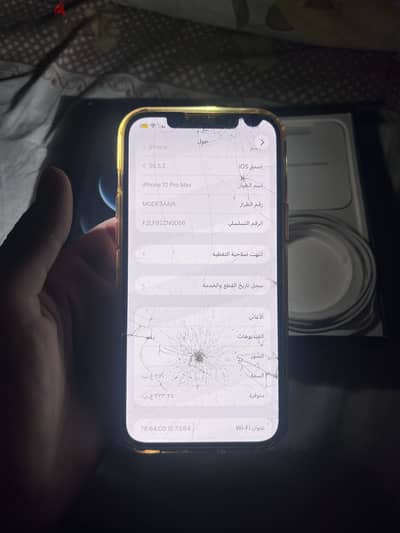 آبل - آيفون 12 برو ماكس