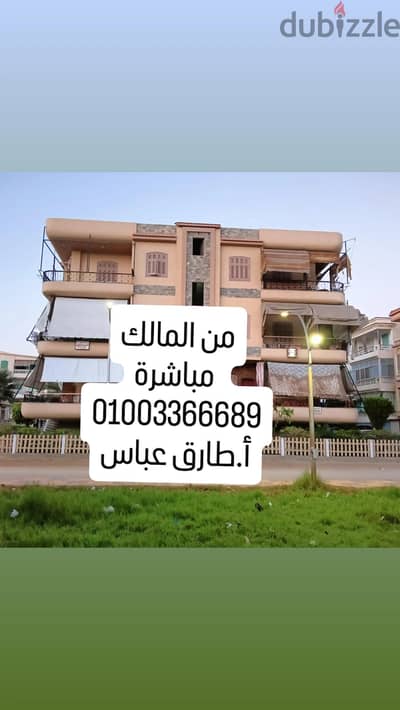 شقة للايجار من المالك مباشرة برأس البر