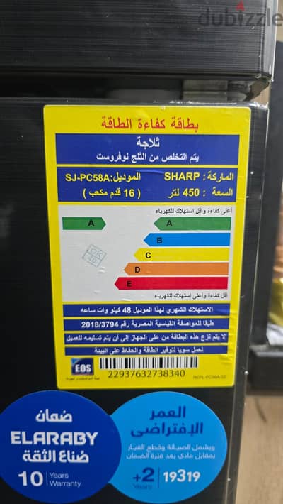ثلاجة شارب ديجيتال نوفروست 450 لتر أسود SJ-PC58A(BK)