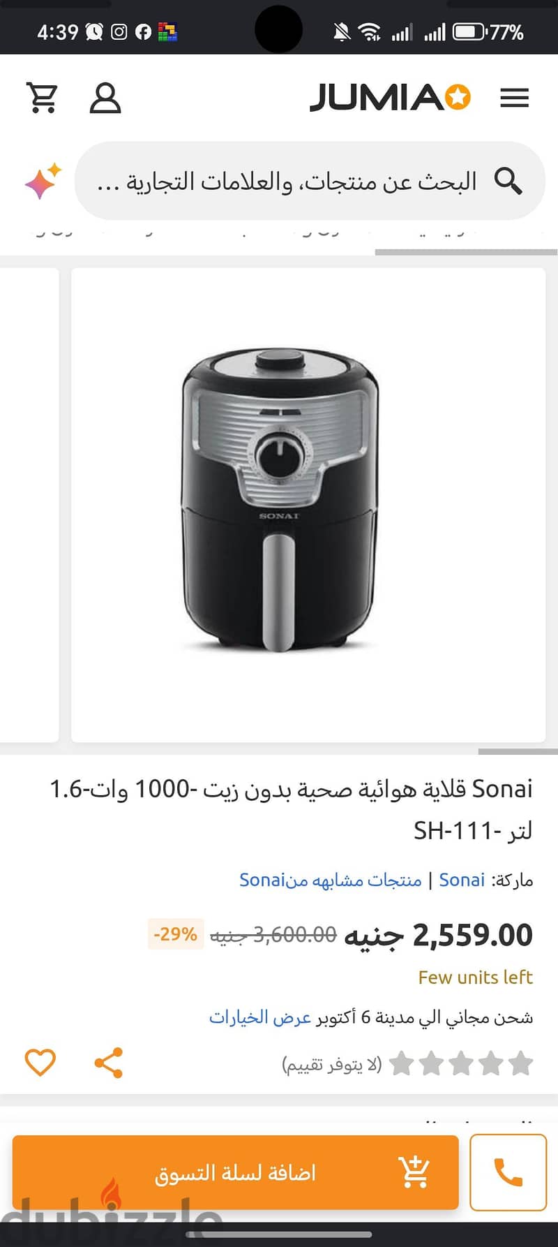 اير فراير 4