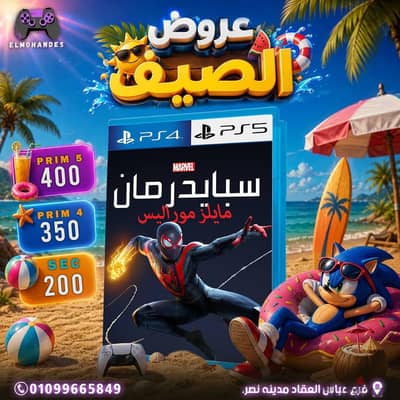 لعبة اسبيدر مان