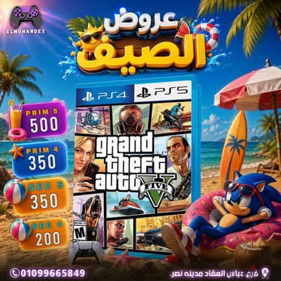 متوفر الان gta 5 بكل انوعها