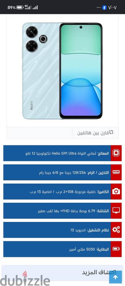 شاومي ريدمي 13
