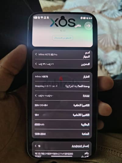 إنفنيكس نوت 60 برو