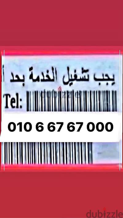 010-6-67-67-000
