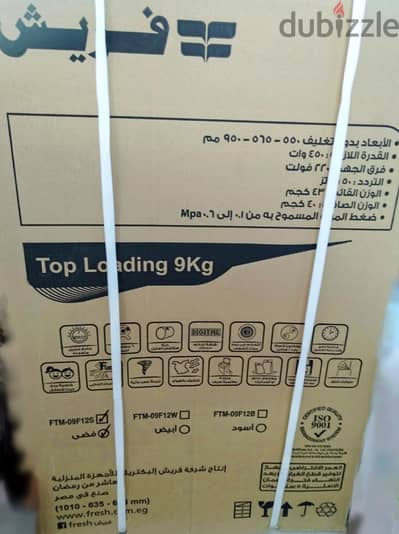 غسالة فريش 9 كيلو فوق اتوماتيك فضي جديدة بالكرتونة - ضمان 5 سنين