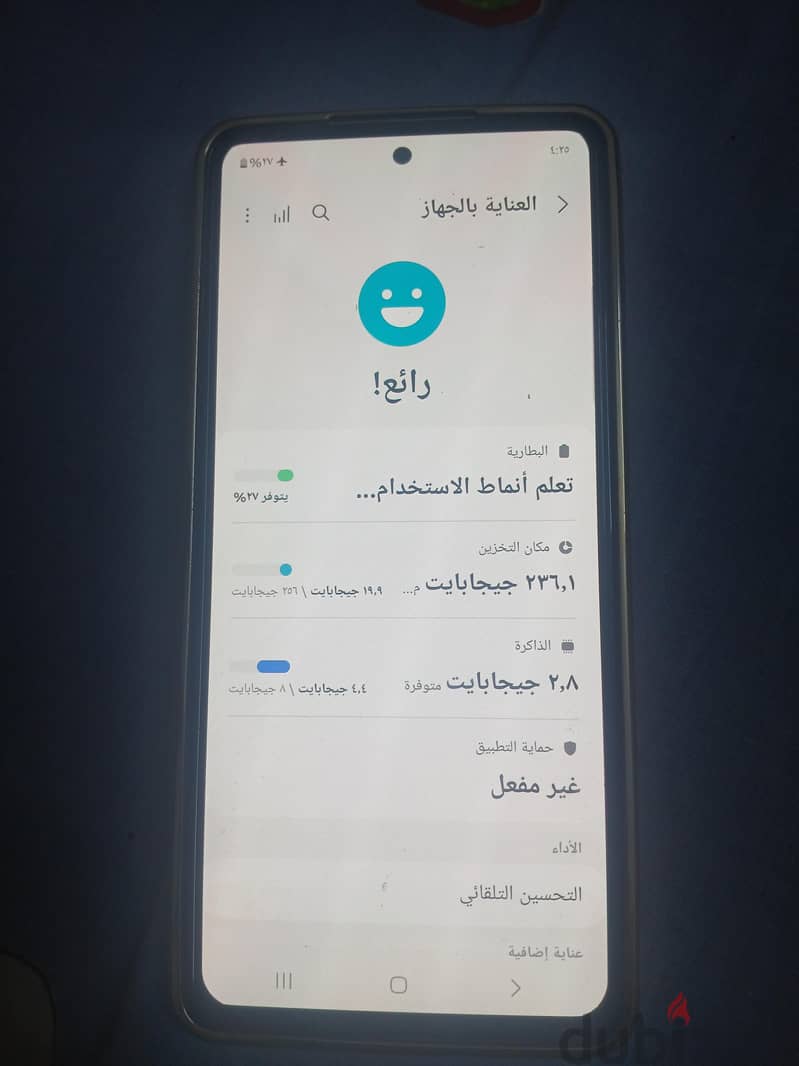 سامسونج ايه 53 5جي 2