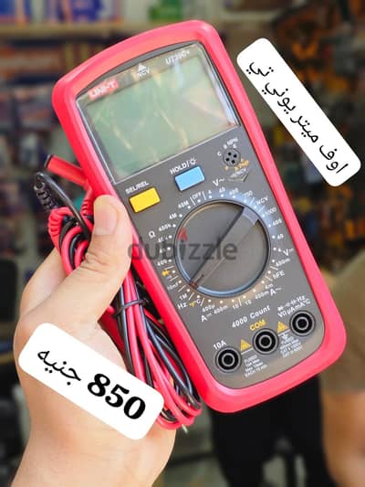 اوف ميتر يوني تي /بنسة امبير