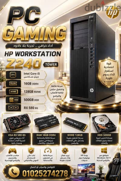 بيع كيسه hp work station original