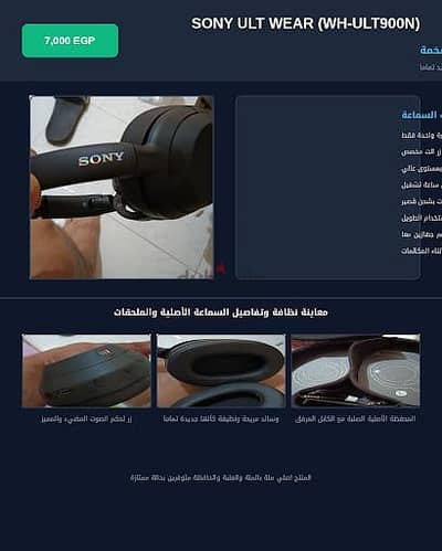 سماعة سونى استخدام مرة واحده