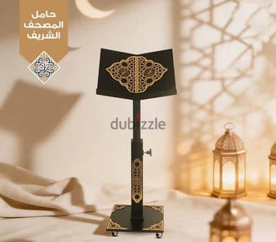 حامل مصحف خان الخليلى جديد