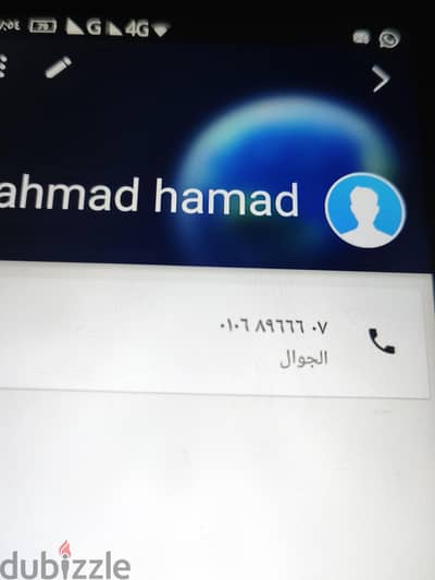 رقم مميز البيع