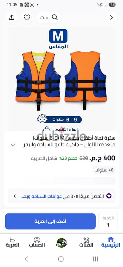 حاجات بحر
