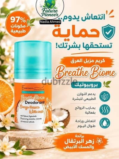 كريم مذيل عرق