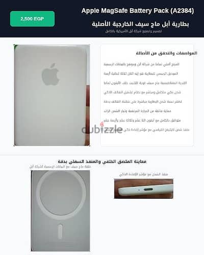 بطارية أبل ماج سيف الأصلية Apple MagSafe Battery Pack بحالة ممتازة