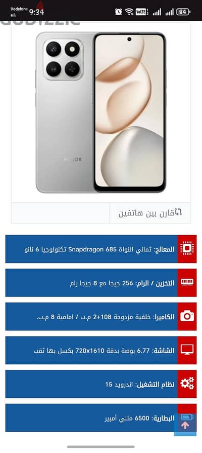 هونر 7 اكس