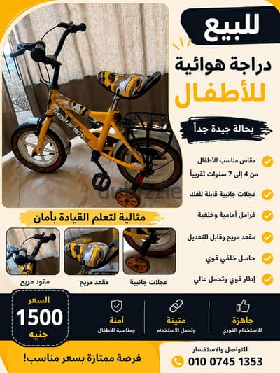 دراجة أطفال Genius Boy