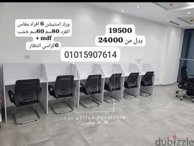 خلية عمل مكاتب موظفين بارتيشن ورك ستيشن وحدات work station partition
