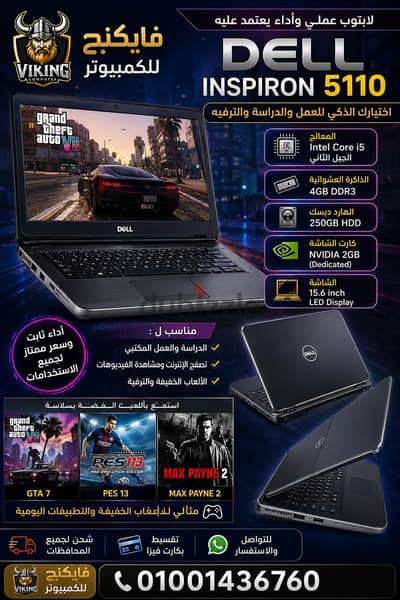 dell Inspiron 5110