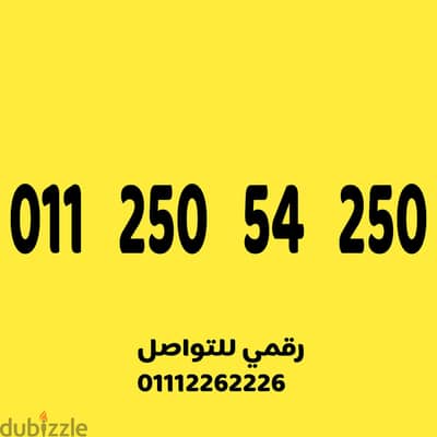 رقم اتصالات مميز وسهل على نظام الكارت