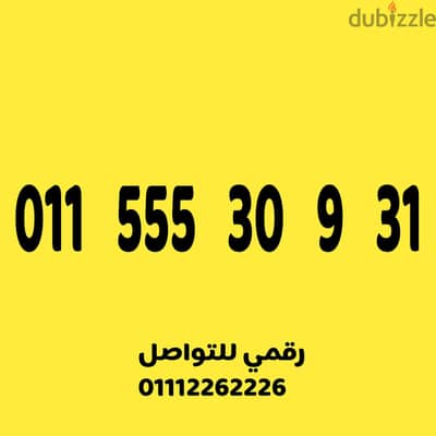 رقم اتصالات سهل ومميز جدااا على نظام الكارت