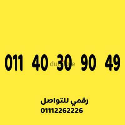 للبيع رقم اتصالات مميز على نظام الكارت