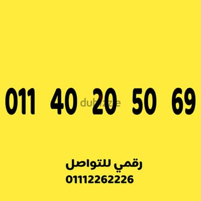 رقم اتصالات مميز وسهل جدا على نظام الكارت