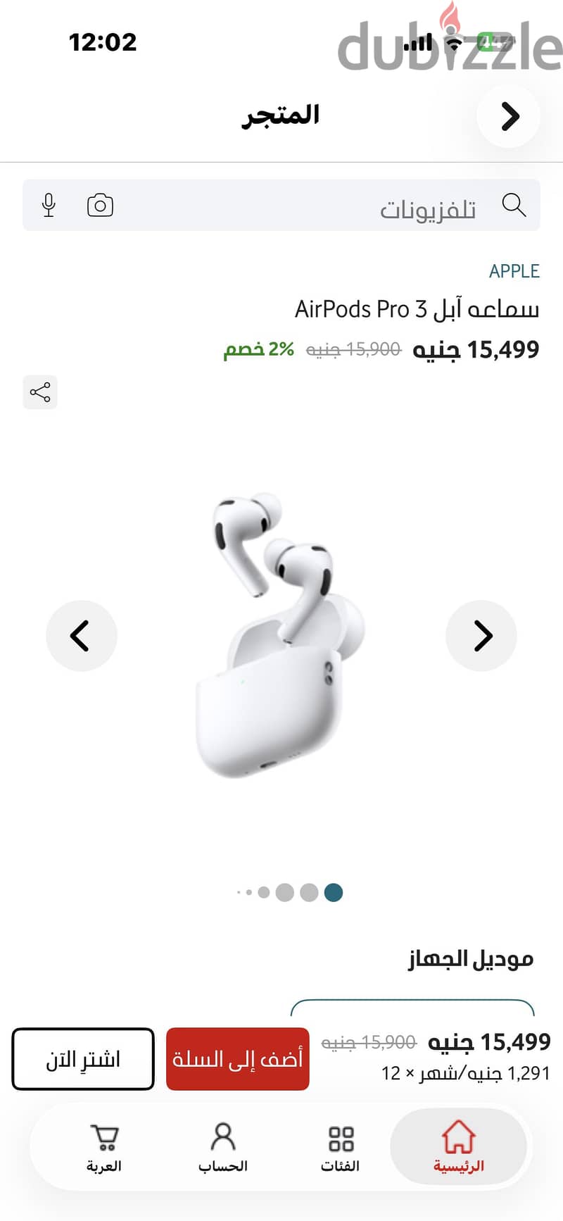 Apple AirPods Pro 3 2