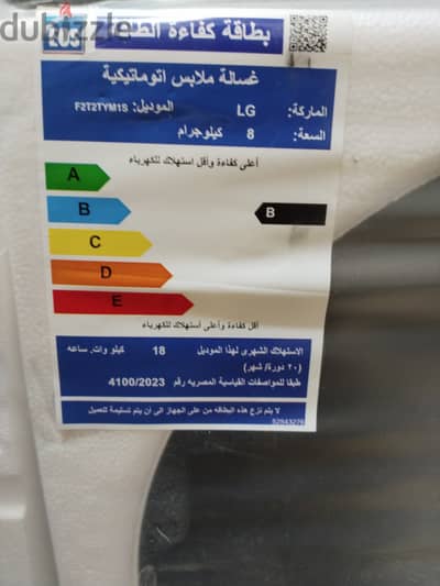 غسالة ال چي 8 كيلو