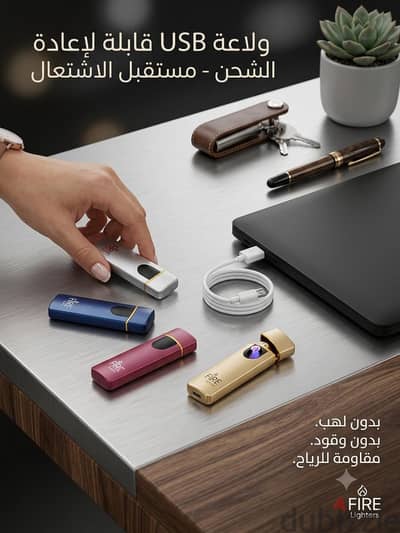 ولاعه usb
