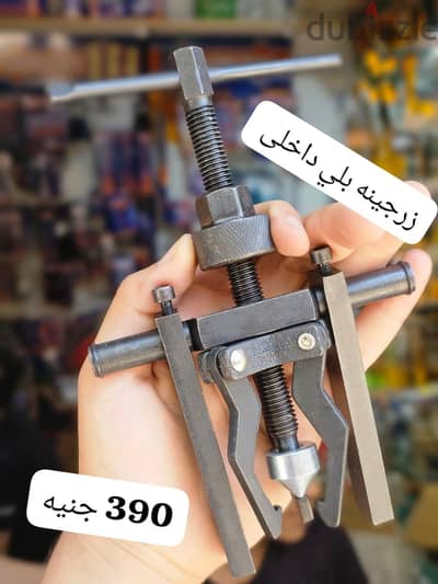 معدات متنوعه