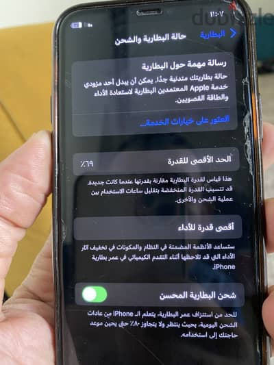 آبل - آيفون 11 برو