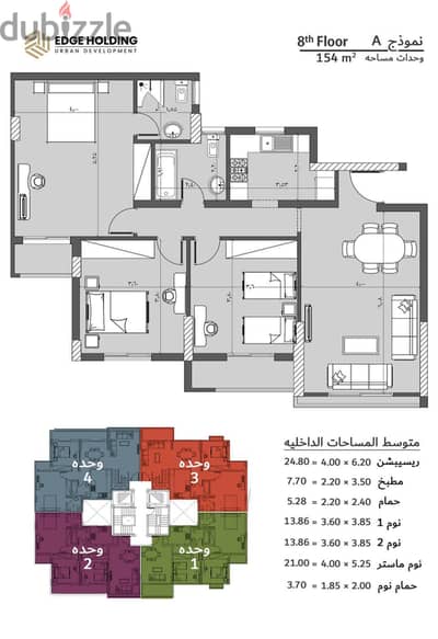 شقة للبيع في العاصمة الادارية - 154 م للبيع اويا - New Capital City
