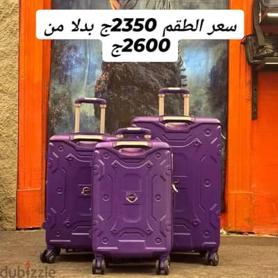 عرض خاص لفتره محدوده شنط سفر تروللى خامة فبر مرن ضد الصدمات