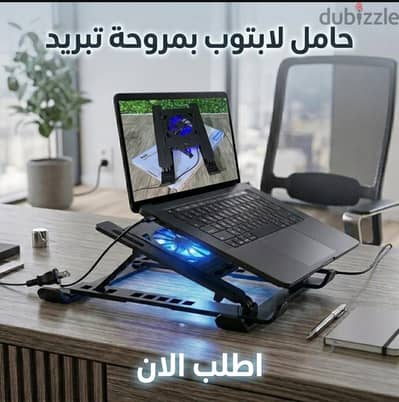 حامل لابتوب بمروحة تبريد