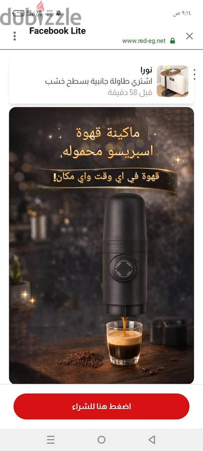 ماكينه اسبرسو يدويه