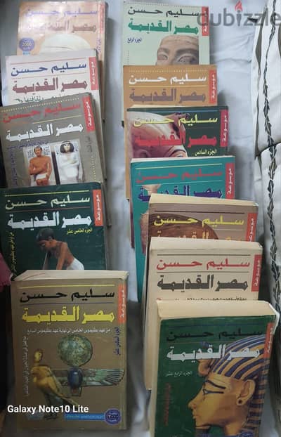 سلسله سليم حسن مصر القديمه  ١٢ جزء