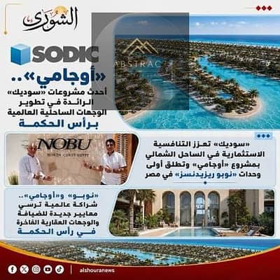 اجعل لسكنك او استثمارك العقاري قيمة حقيقيه . ؟ فيلا فاخرة للبيع من تصميم أرماني تقع على شاطئ البحر مباشرةً