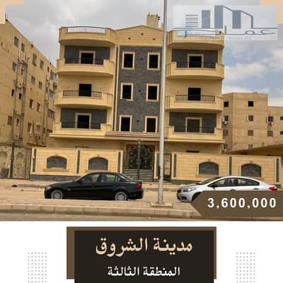 شقة للبيع بالشروق 225م أمامية فيو حديقة استلام 3 شهور
