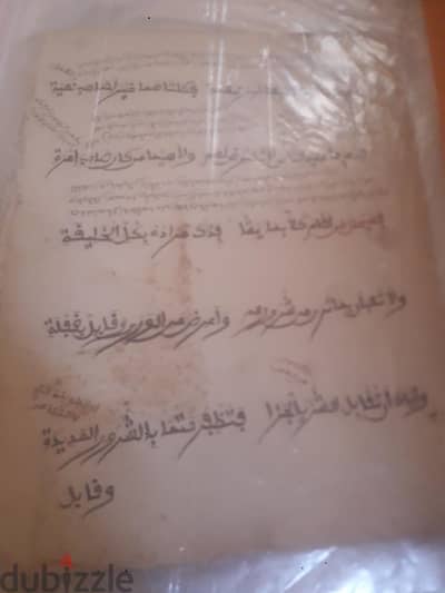 محطوطات اسلاميه. نادره