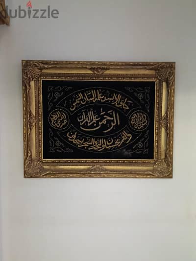 اللوحة الجدارية ه قطعة فنية إسلامية مطرزة يدويًا