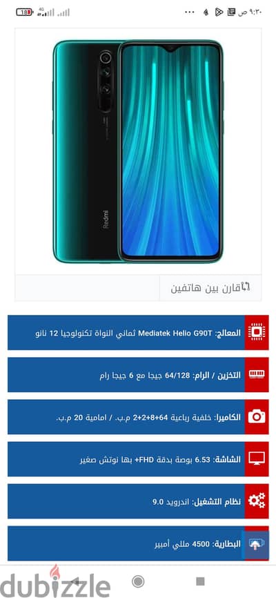 شاومي ريدمي نوت 8 برو